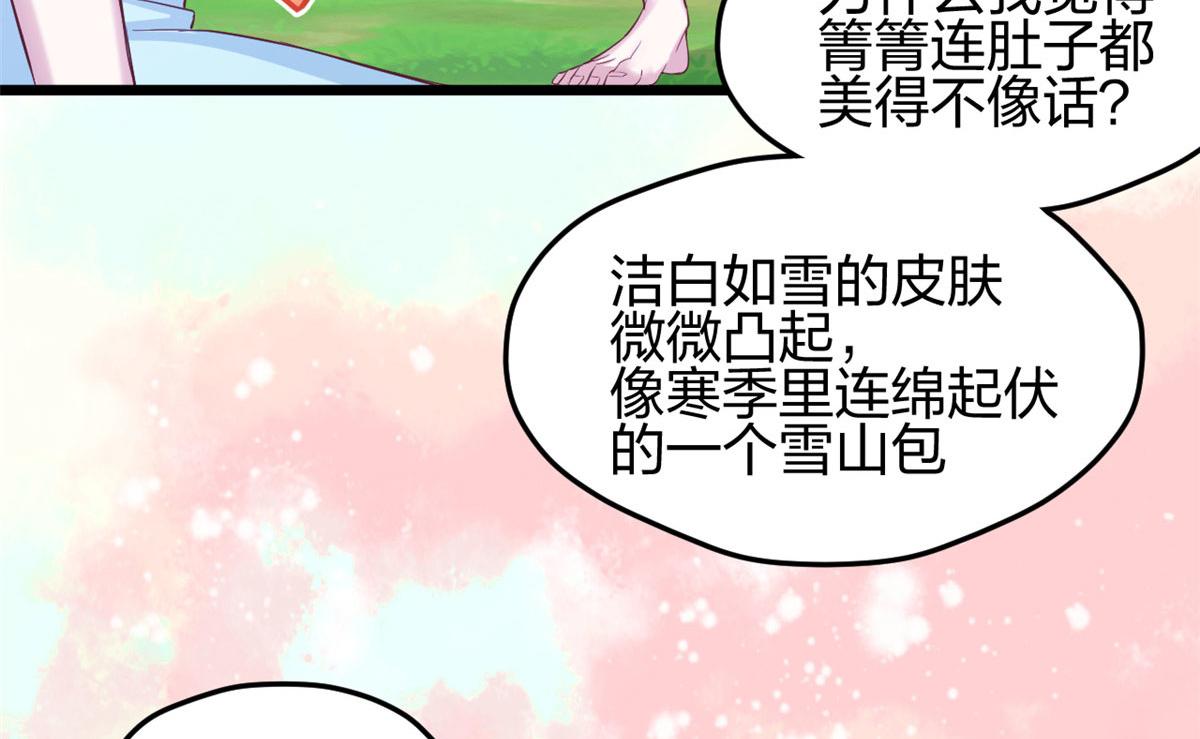 《悠哉兽世：种种田，生生崽》漫画最新章节317免费下拉式在线观看章节第【100】张图片