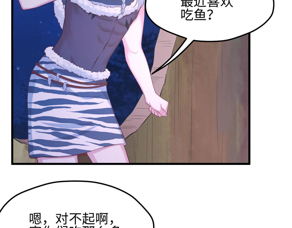 《悠哉兽世：种种田，生生崽》漫画最新章节317免费下拉式在线观看章节第【17】张图片