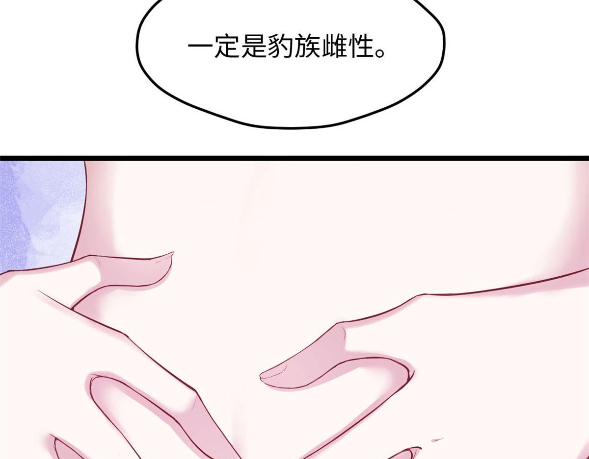 《悠哉兽世：种种田，生生崽》漫画最新章节317免费下拉式在线观看章节第【45】张图片