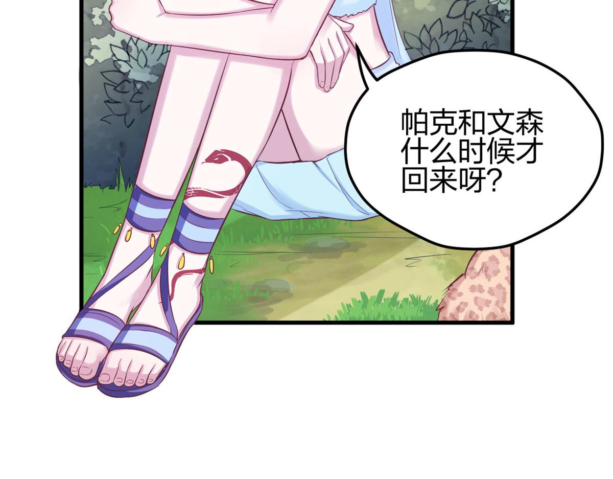 《悠哉兽世：种种田，生生崽》漫画最新章节317免费下拉式在线观看章节第【59】张图片