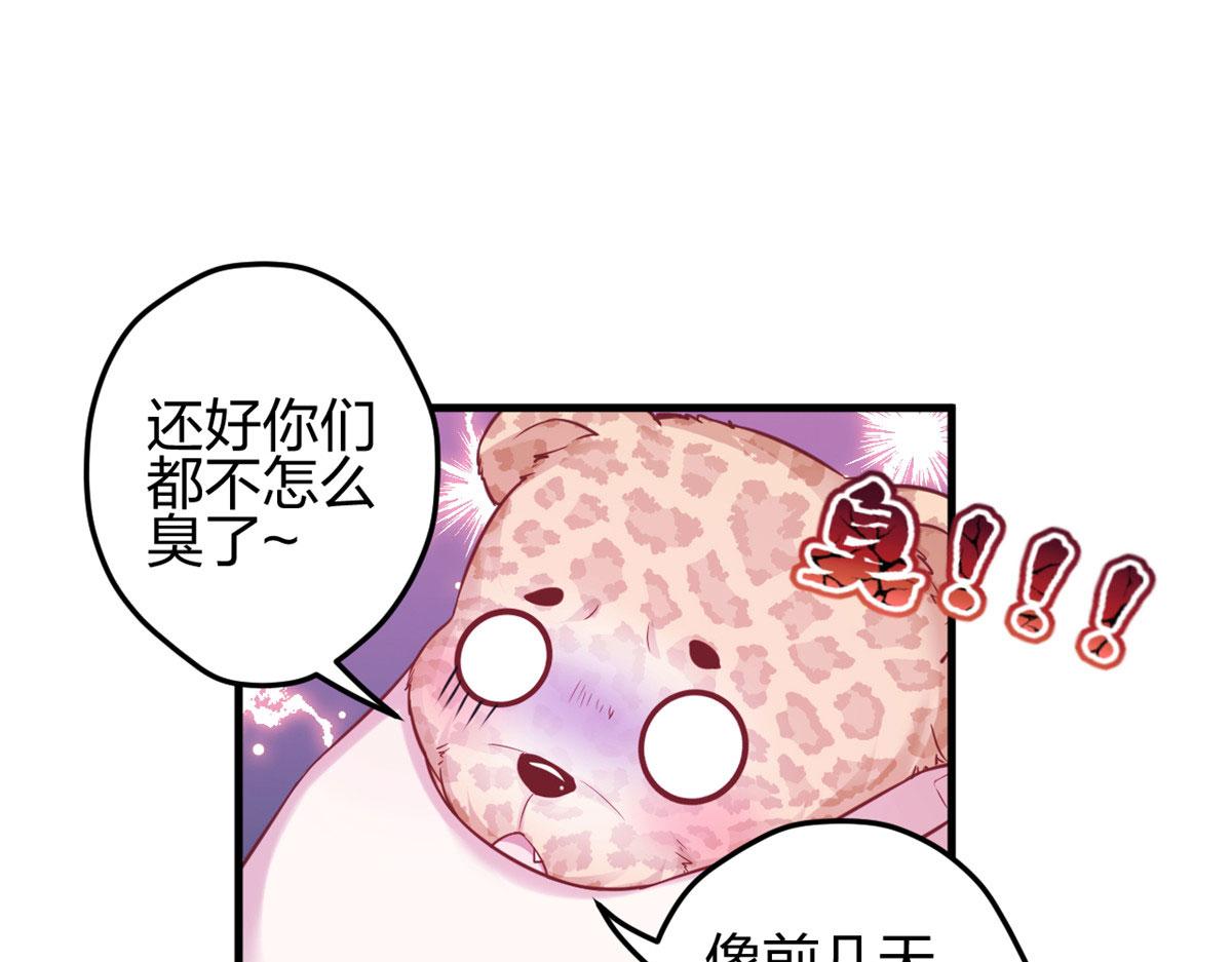 《悠哉兽世：种种田，生生崽》漫画最新章节317免费下拉式在线观看章节第【73】张图片