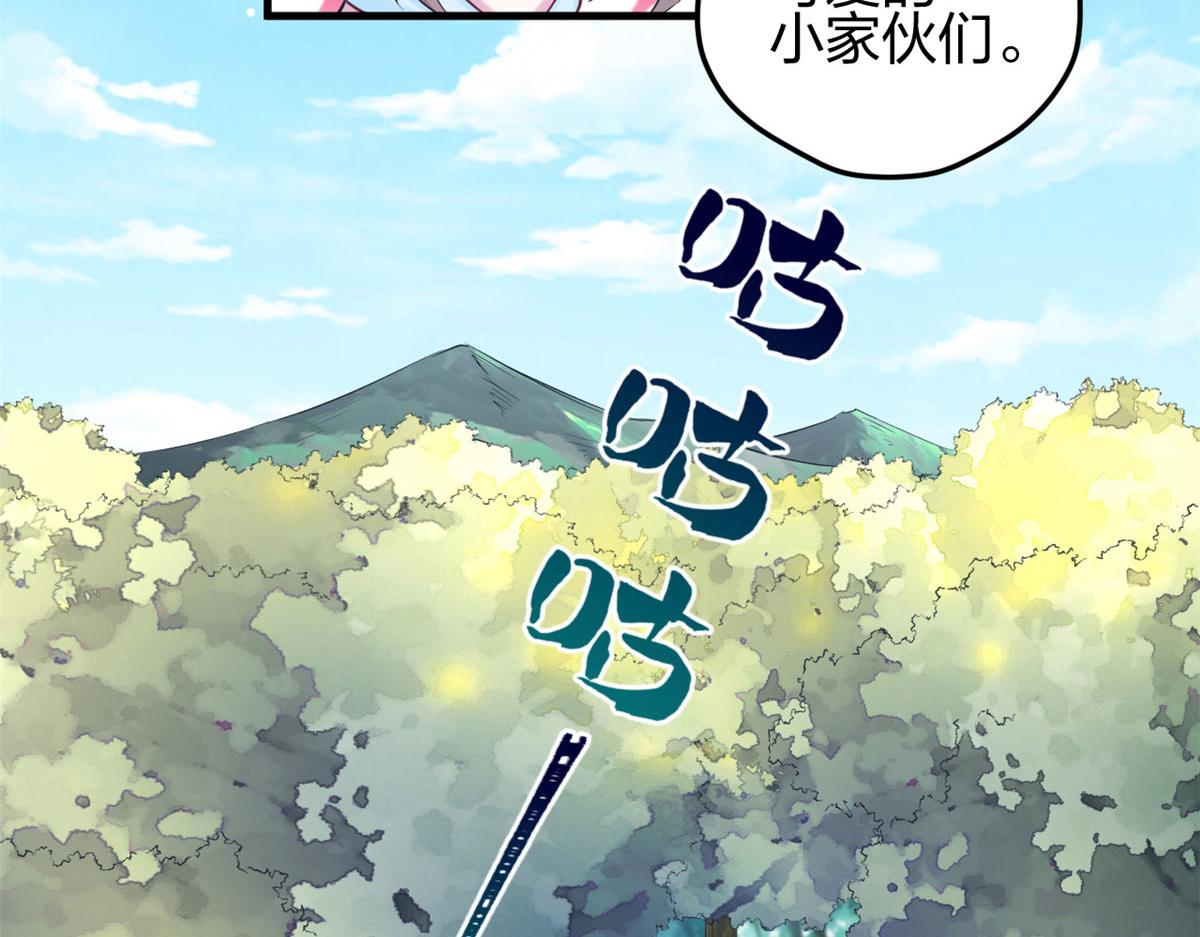 《悠哉兽世：种种田，生生崽》漫画最新章节317免费下拉式在线观看章节第【77】张图片