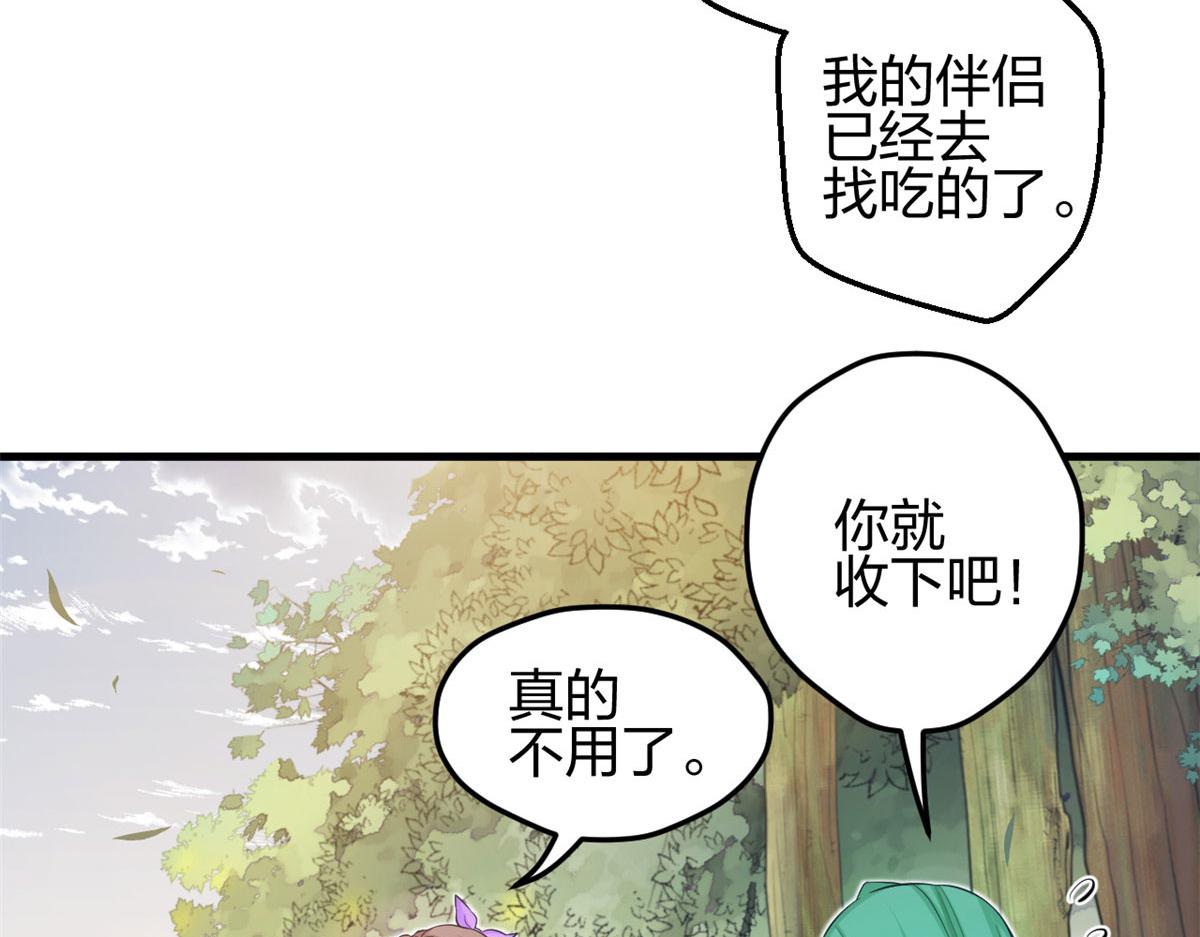 《悠哉兽世：种种田，生生崽》漫画最新章节318免费下拉式在线观看章节第【13】张图片