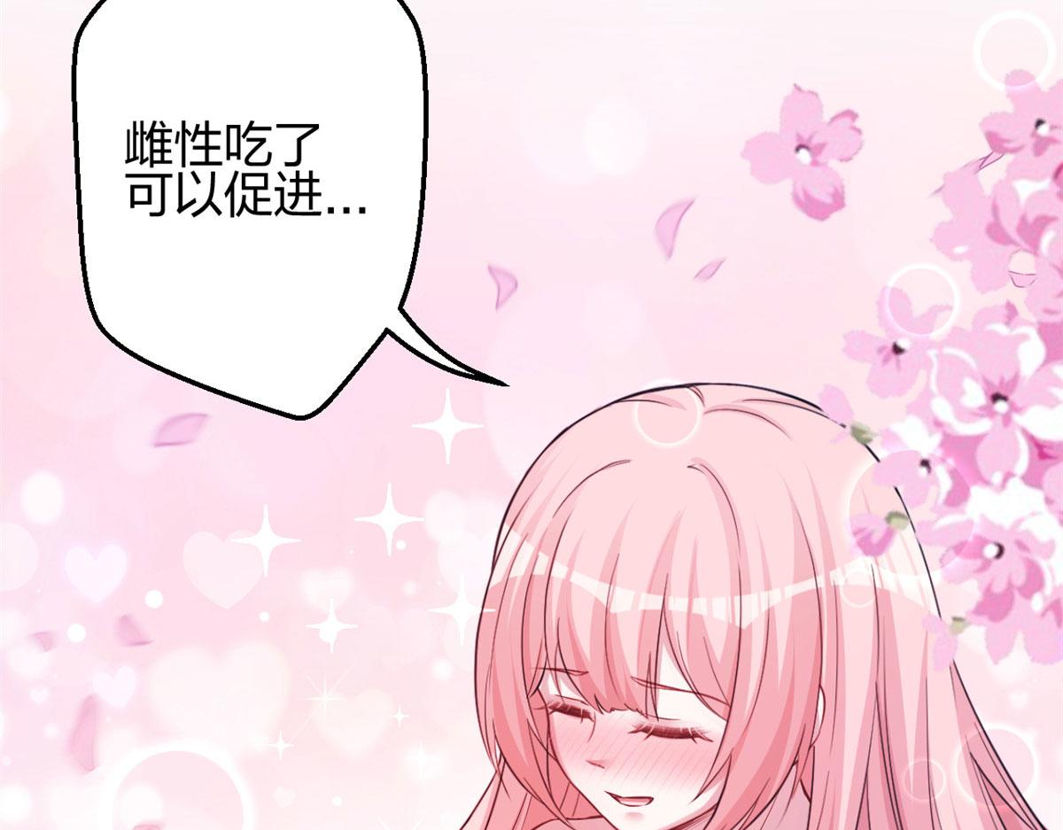 《悠哉兽世：种种田，生生崽》漫画最新章节318免费下拉式在线观看章节第【27】张图片