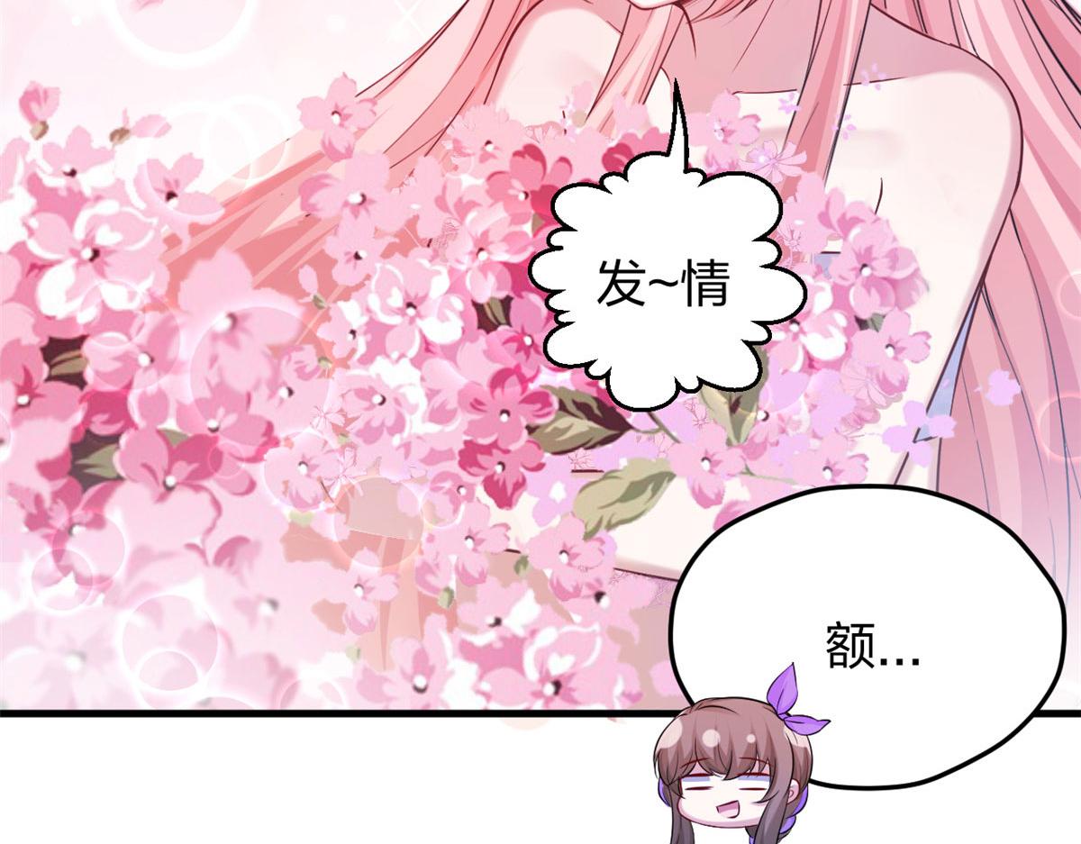 《悠哉兽世：种种田，生生崽》漫画最新章节318免费下拉式在线观看章节第【28】张图片