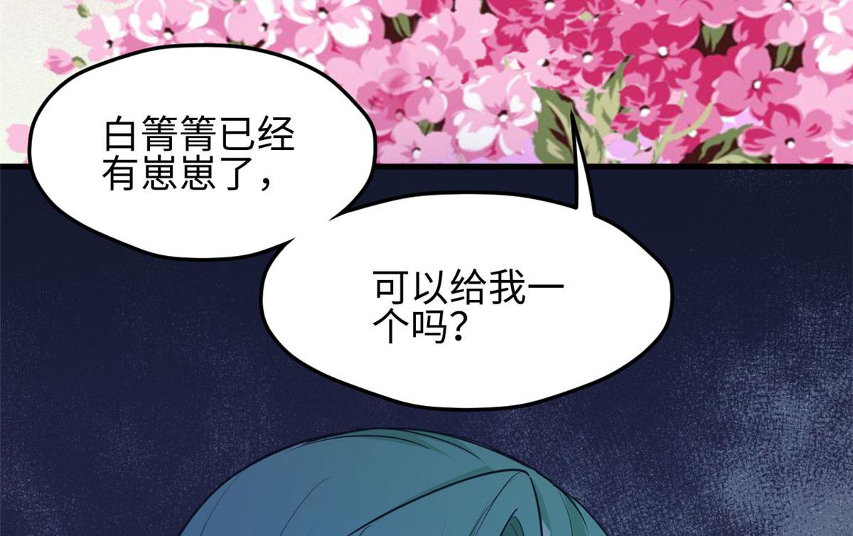 《悠哉兽世：种种田，生生崽》漫画最新章节318免费下拉式在线观看章节第【42】张图片