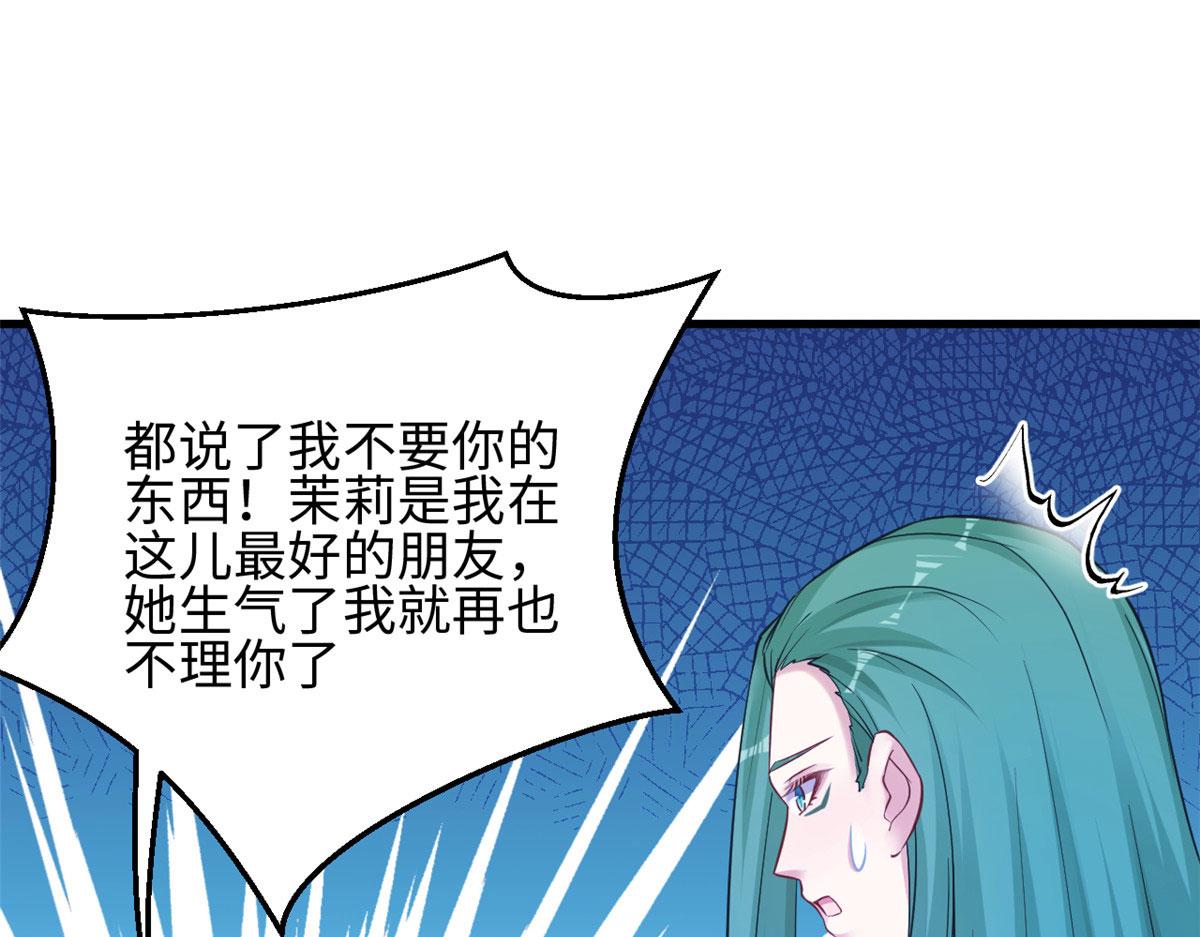 《悠哉兽世：种种田，生生崽》漫画最新章节318免费下拉式在线观看章节第【56】张图片