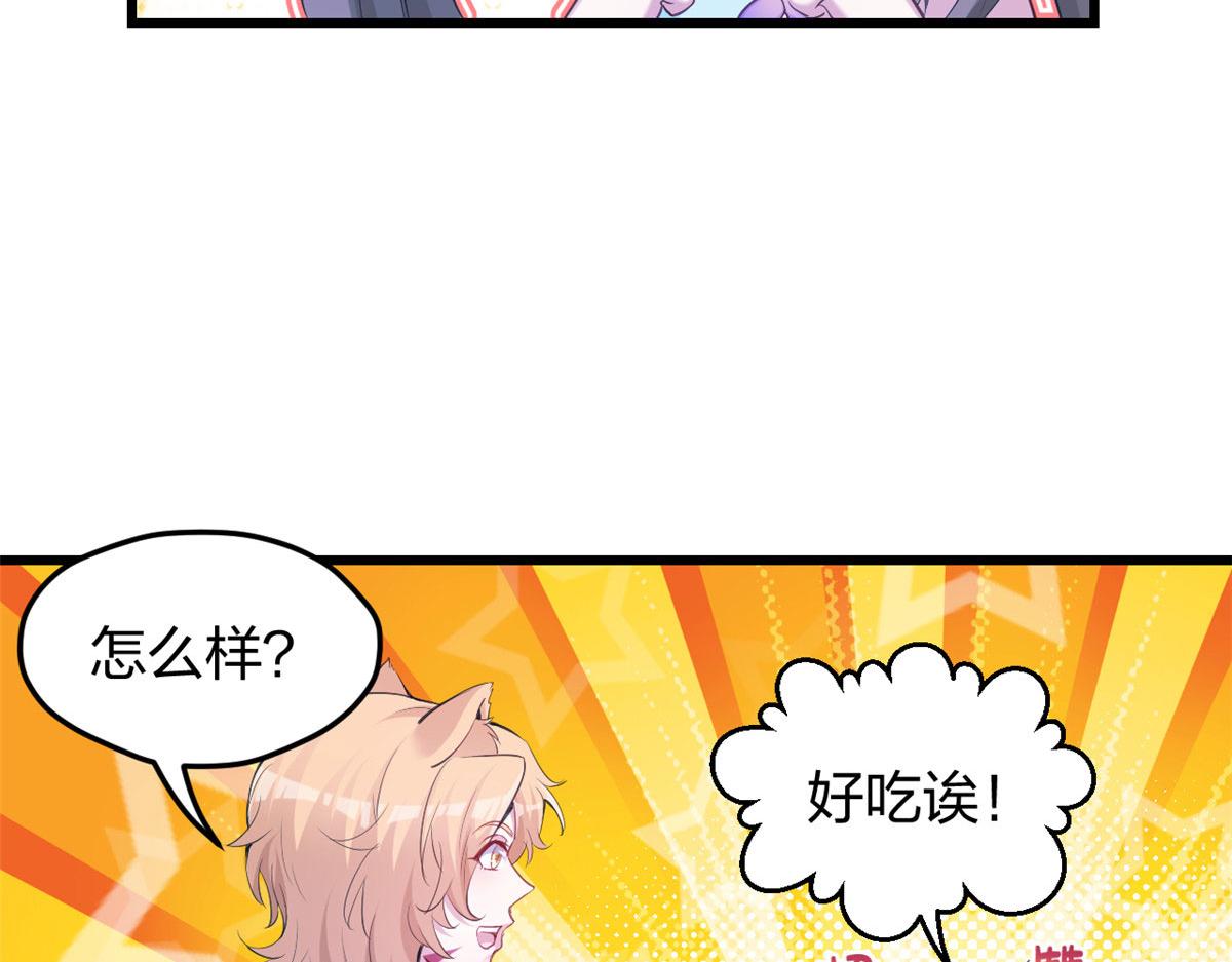 《悠哉兽世：种种田，生生崽》漫画最新章节319免费下拉式在线观看章节第【100】张图片