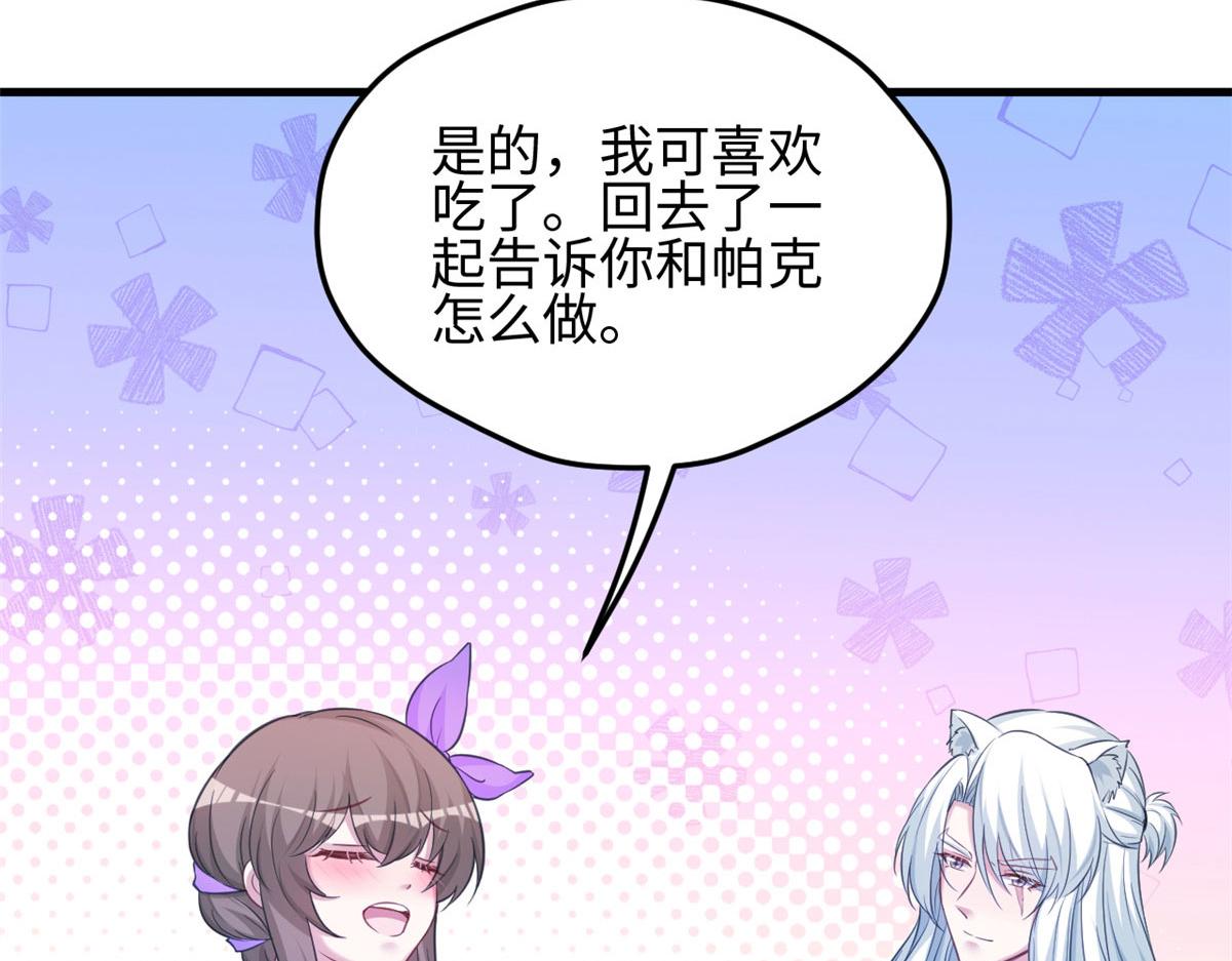 《悠哉兽世：种种田，生生崽》漫画最新章节319免费下拉式在线观看章节第【21】张图片