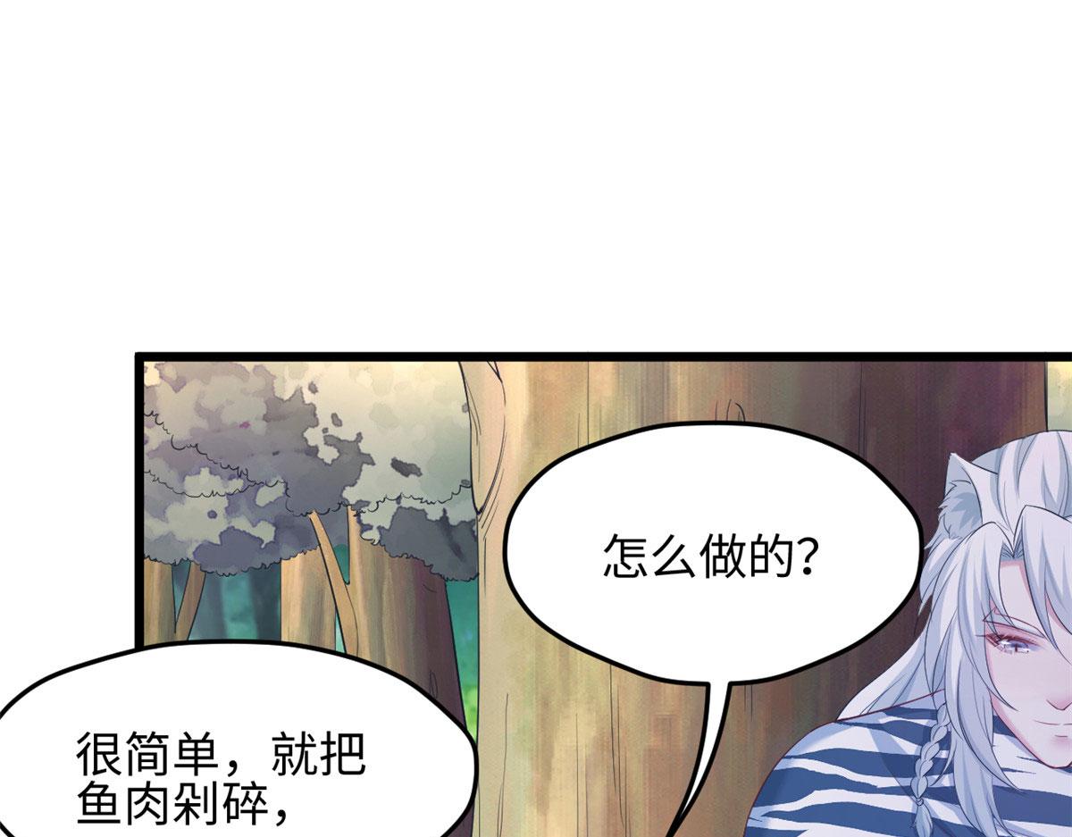 《悠哉兽世：种种田，生生崽》漫画最新章节319免费下拉式在线观看章节第【35】张图片