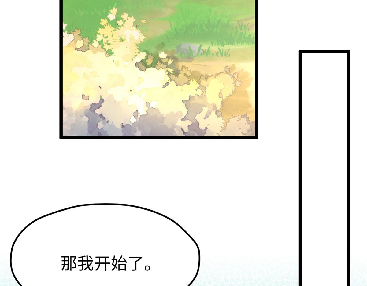 《悠哉兽世：种种田，生生崽》漫画最新章节319免费下拉式在线观看章节第【44】张图片