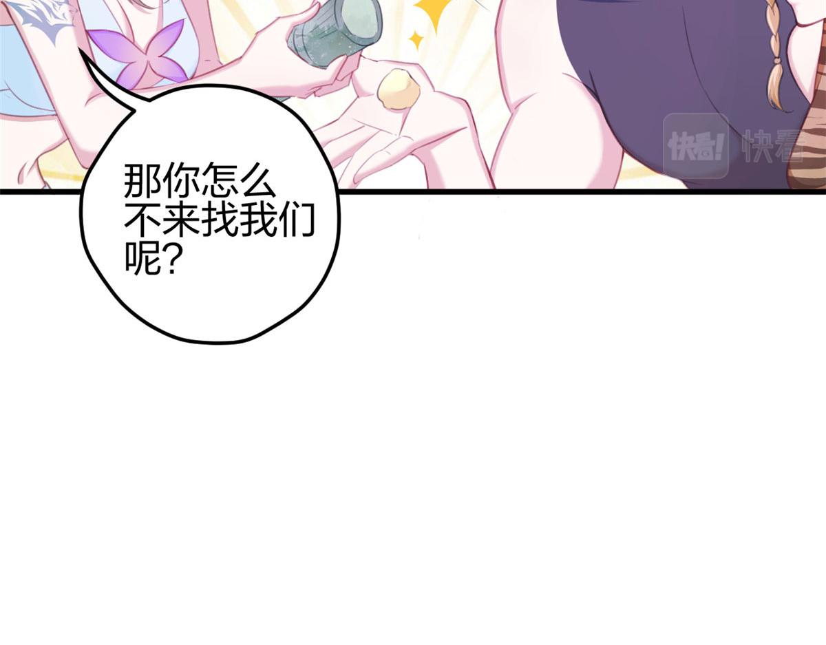 《悠哉兽世：种种田，生生崽》漫画最新章节321免费下拉式在线观看章节第【17】张图片