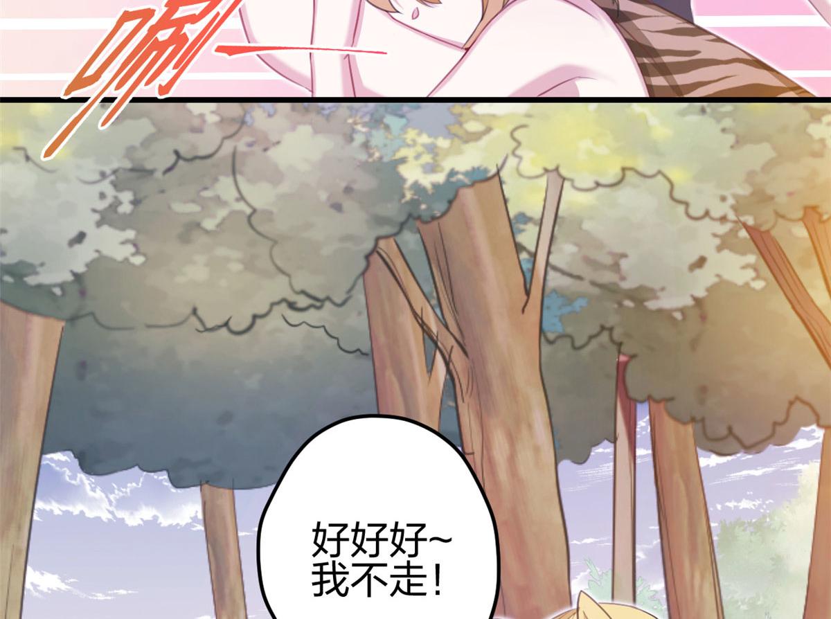 《悠哉兽世：种种田，生生崽》漫画最新章节321免费下拉式在线观看章节第【23】张图片