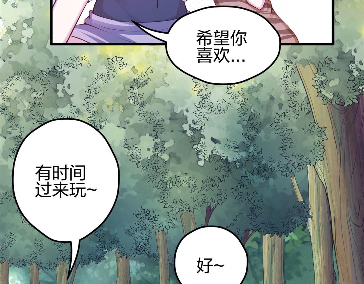 《悠哉兽世：种种田，生生崽》漫画最新章节321免费下拉式在线观看章节第【38】张图片