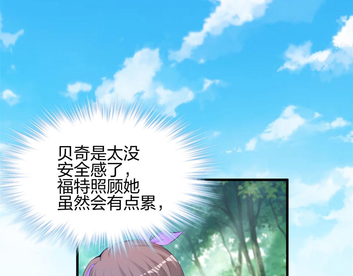 《悠哉兽世：种种田，生生崽》漫画最新章节321免费下拉式在线观看章节第【41】张图片