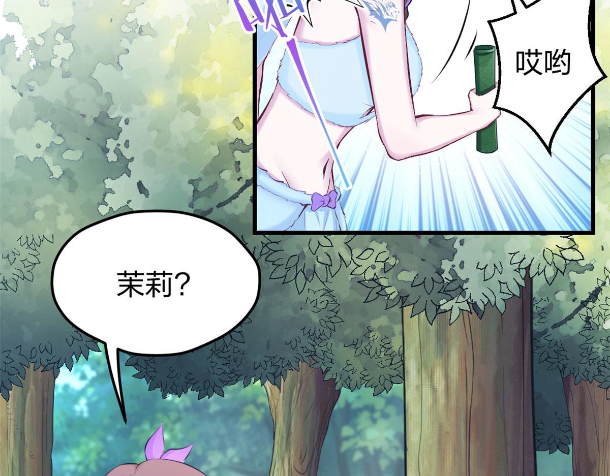 《悠哉兽世：种种田，生生崽》漫画最新章节321免费下拉式在线观看章节第【53】张图片