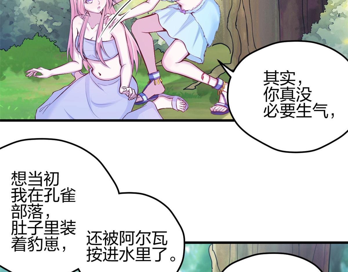 《悠哉兽世：种种田，生生崽》漫画最新章节321免费下拉式在线观看章节第【71】张图片