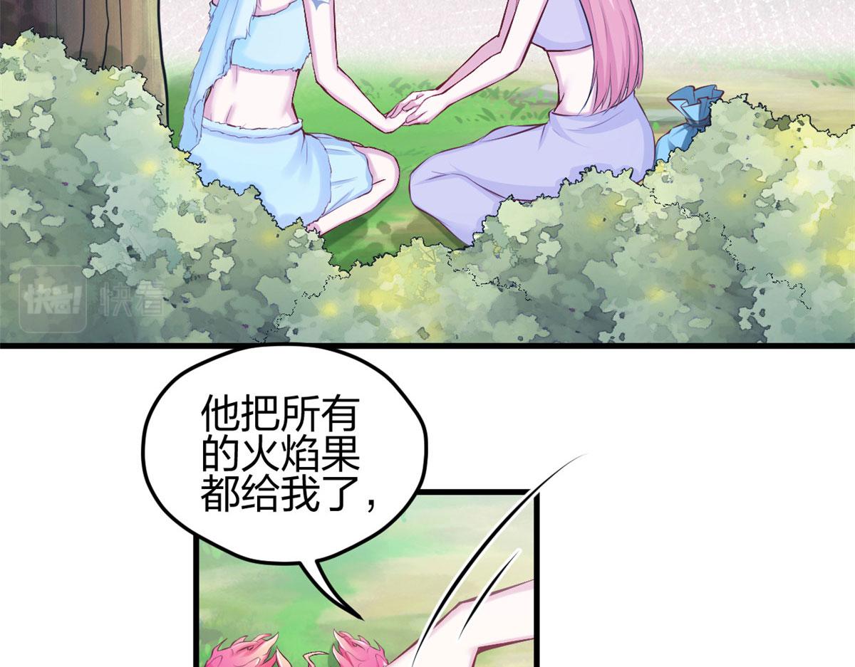 《悠哉兽世：种种田，生生崽》漫画最新章节321免费下拉式在线观看章节第【78】张图片