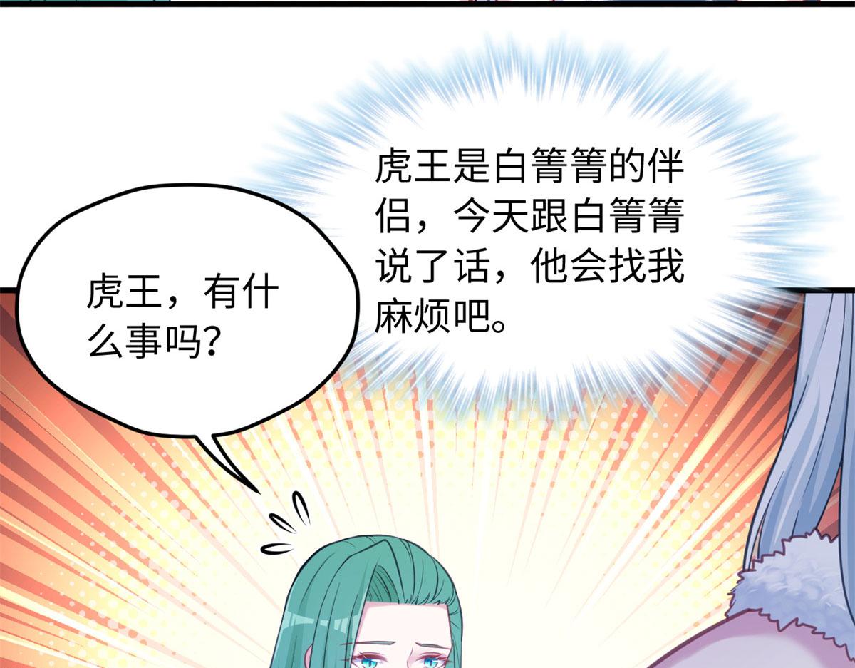 《悠哉兽世：种种田，生生崽》漫画最新章节322免费下拉式在线观看章节第【19】张图片