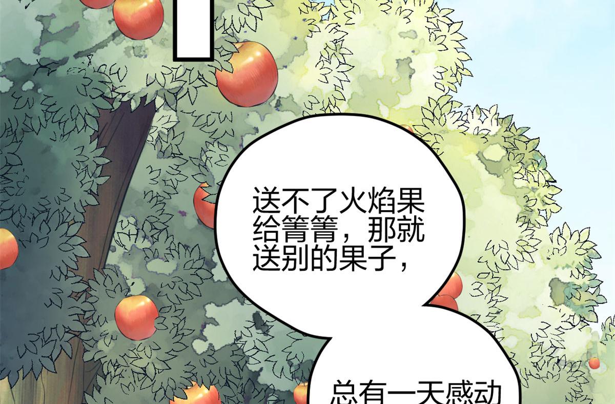 《悠哉兽世：种种田，生生崽》漫画最新章节322免费下拉式在线观看章节第【5】张图片