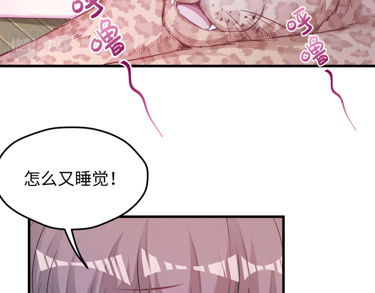 《悠哉兽世：种种田，生生崽》漫画最新章节322免费下拉式在线观看章节第【57】张图片