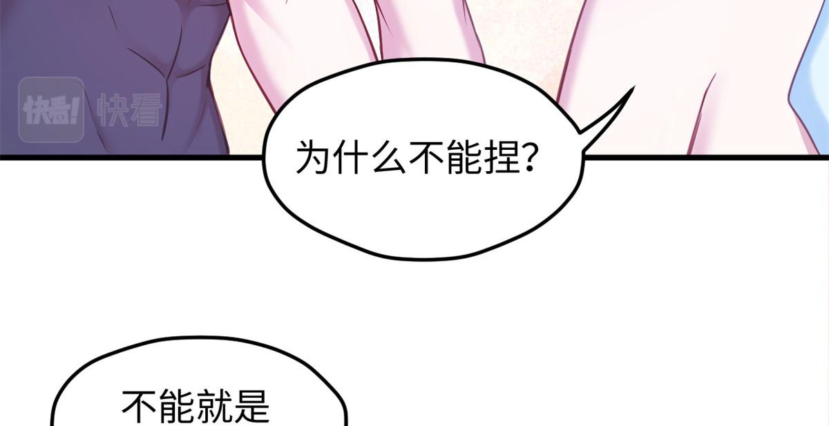 《悠哉兽世：种种田，生生崽》漫画最新章节322免费下拉式在线观看章节第【68】张图片