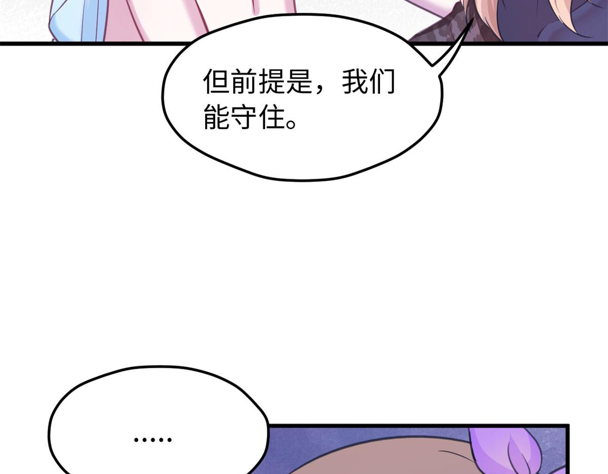 《悠哉兽世：种种田，生生崽》漫画最新章节322免费下拉式在线观看章节第【88】张图片