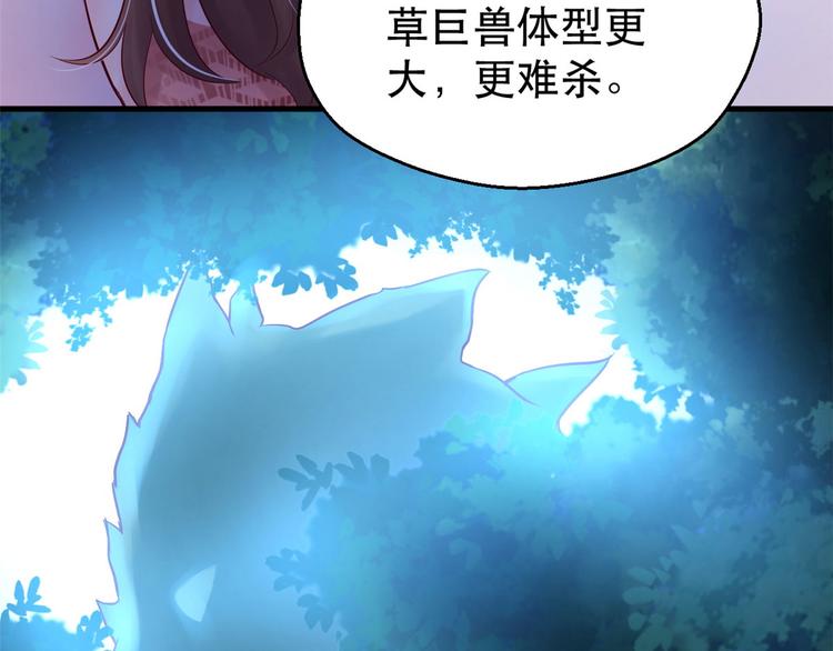 《悠哉兽世：种种田，生生崽》漫画最新章节第34话免费下拉式在线观看章节第【12】张图片