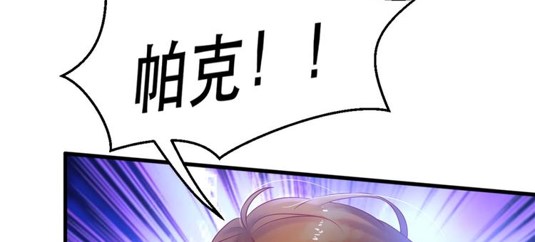 《悠哉兽世：种种田，生生崽》漫画最新章节第34话免费下拉式在线观看章节第【121】张图片