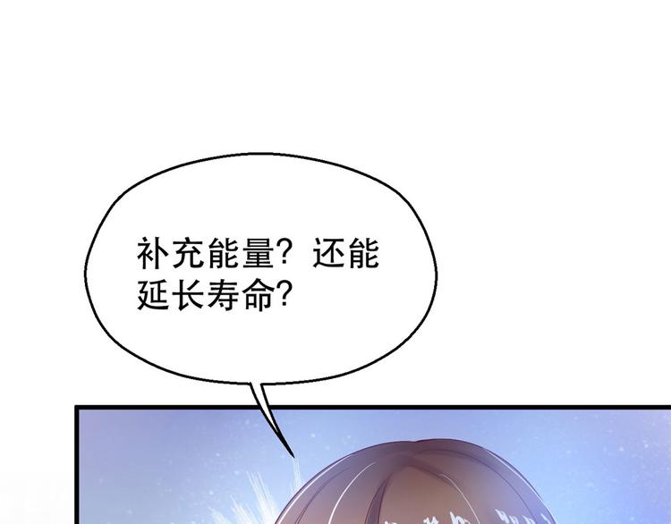 《悠哉兽世：种种田，生生崽》漫画最新章节第34话免费下拉式在线观看章节第【16】张图片