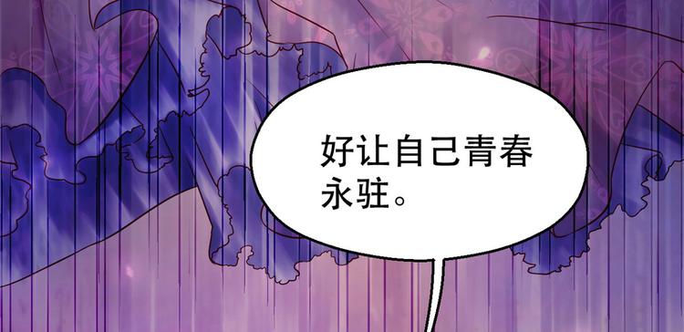 《悠哉兽世：种种田，生生崽》漫画最新章节第34话免费下拉式在线观看章节第【25】张图片