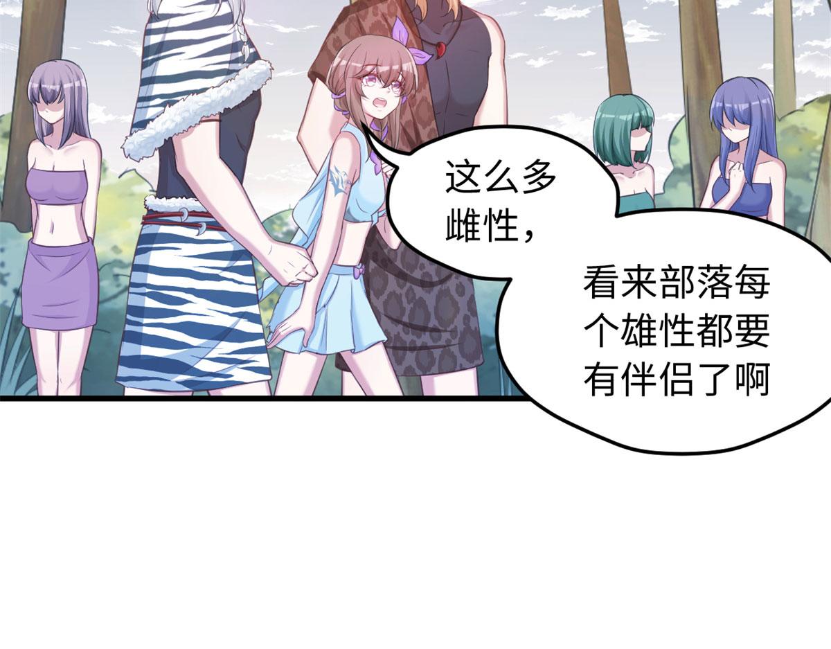 《悠哉兽世：种种田，生生崽》漫画最新章节323免费下拉式在线观看章节第【30】张图片