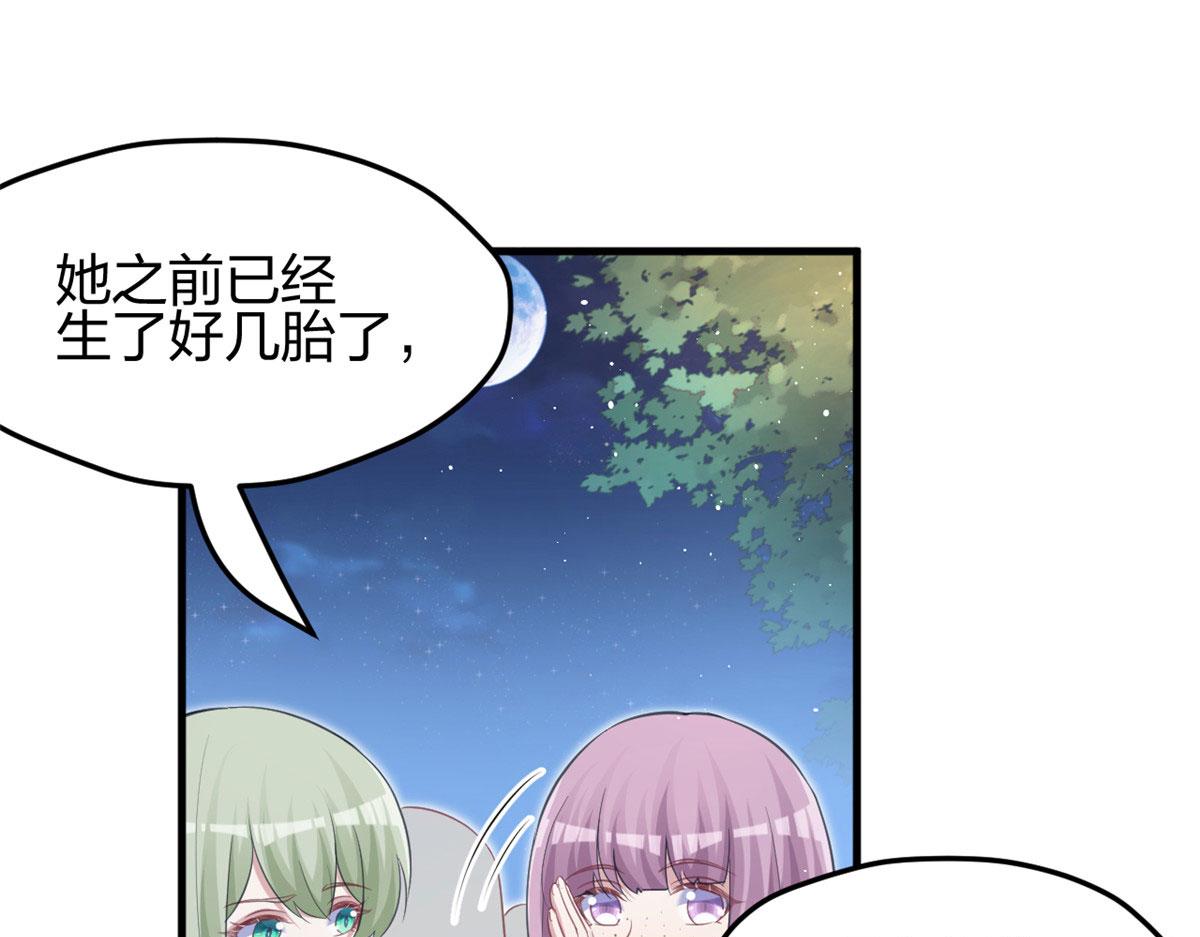 《悠哉兽世：种种田，生生崽》漫画最新章节325免费下拉式在线观看章节第【4】张图片