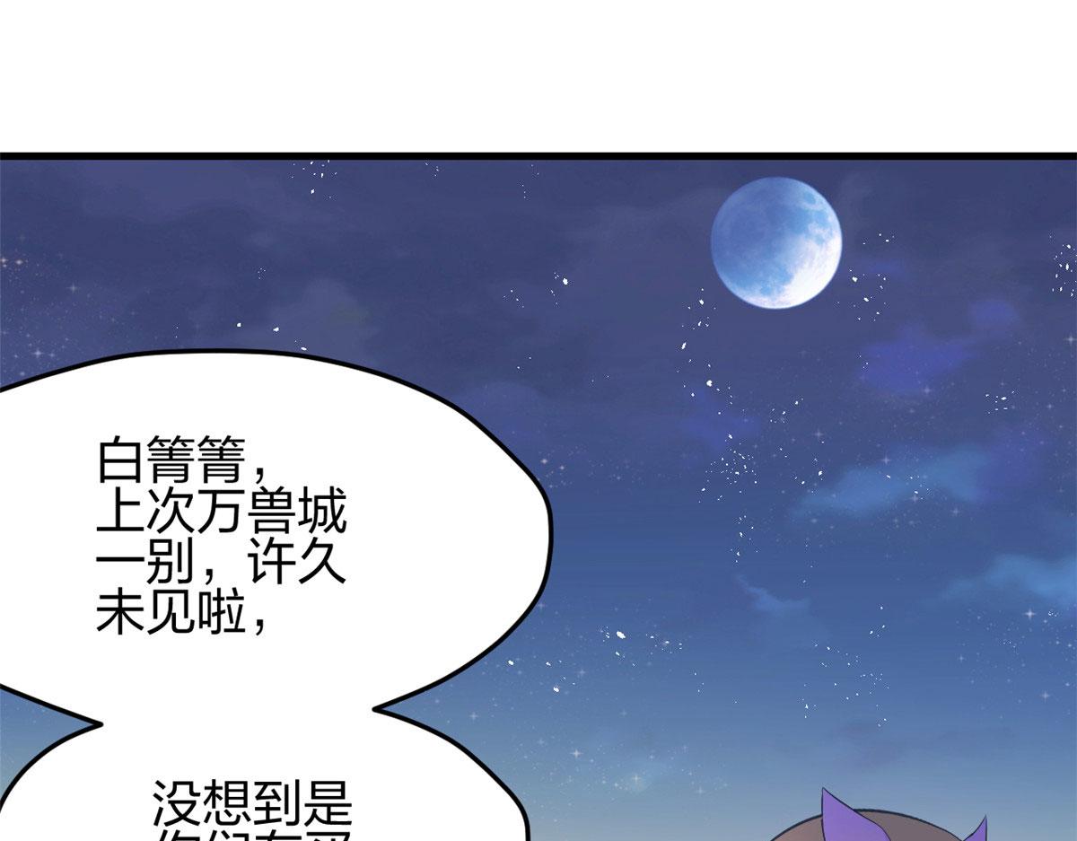 《悠哉兽世：种种田，生生崽》漫画最新章节325免费下拉式在线观看章节第【40】张图片