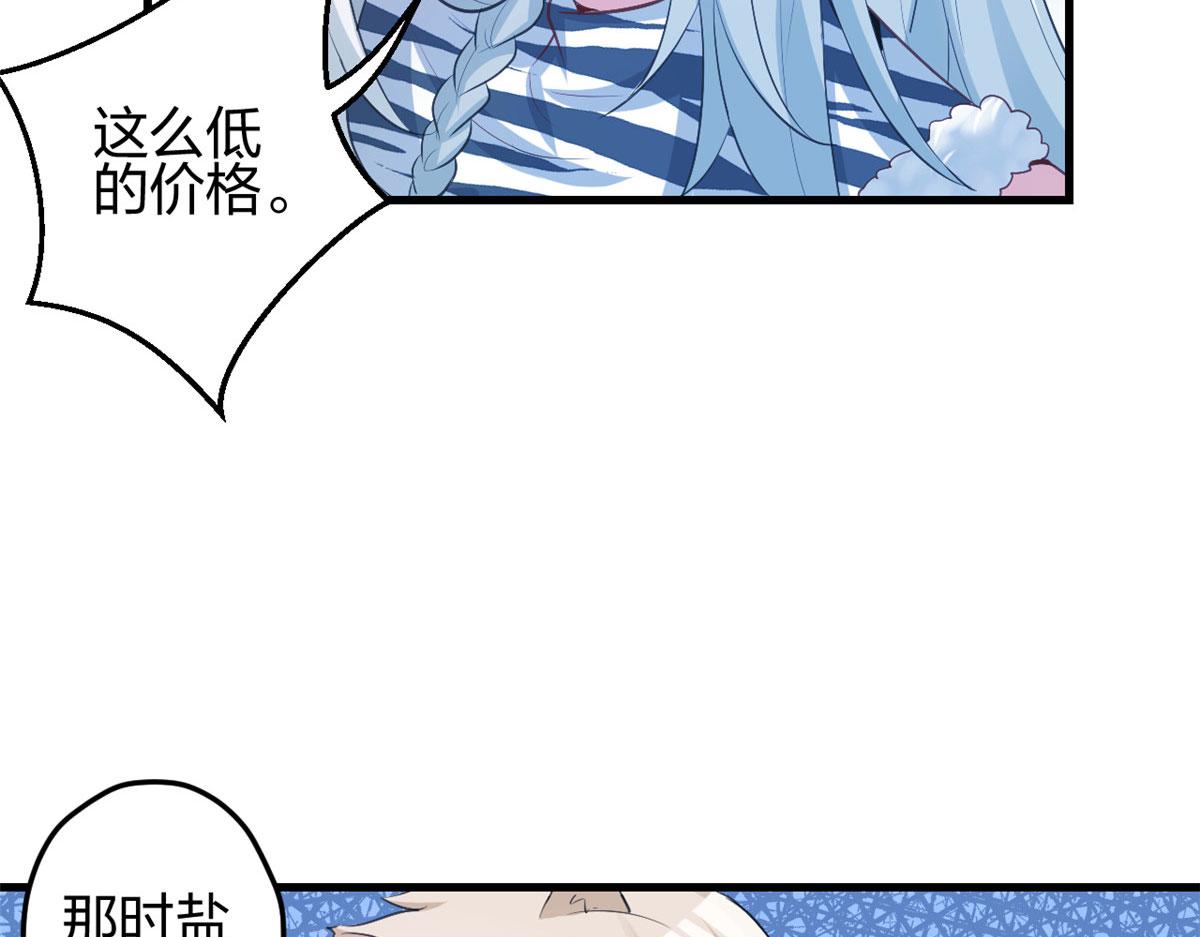 《悠哉兽世：种种田，生生崽》漫画最新章节325免费下拉式在线观看章节第【64】张图片