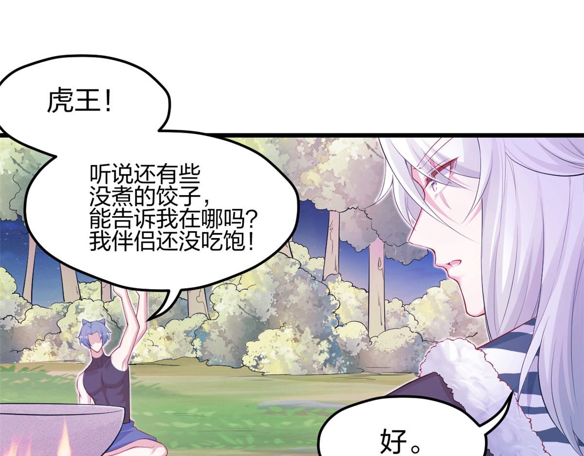 《悠哉兽世：种种田，生生崽》漫画最新章节325免费下拉式在线观看章节第【77】张图片