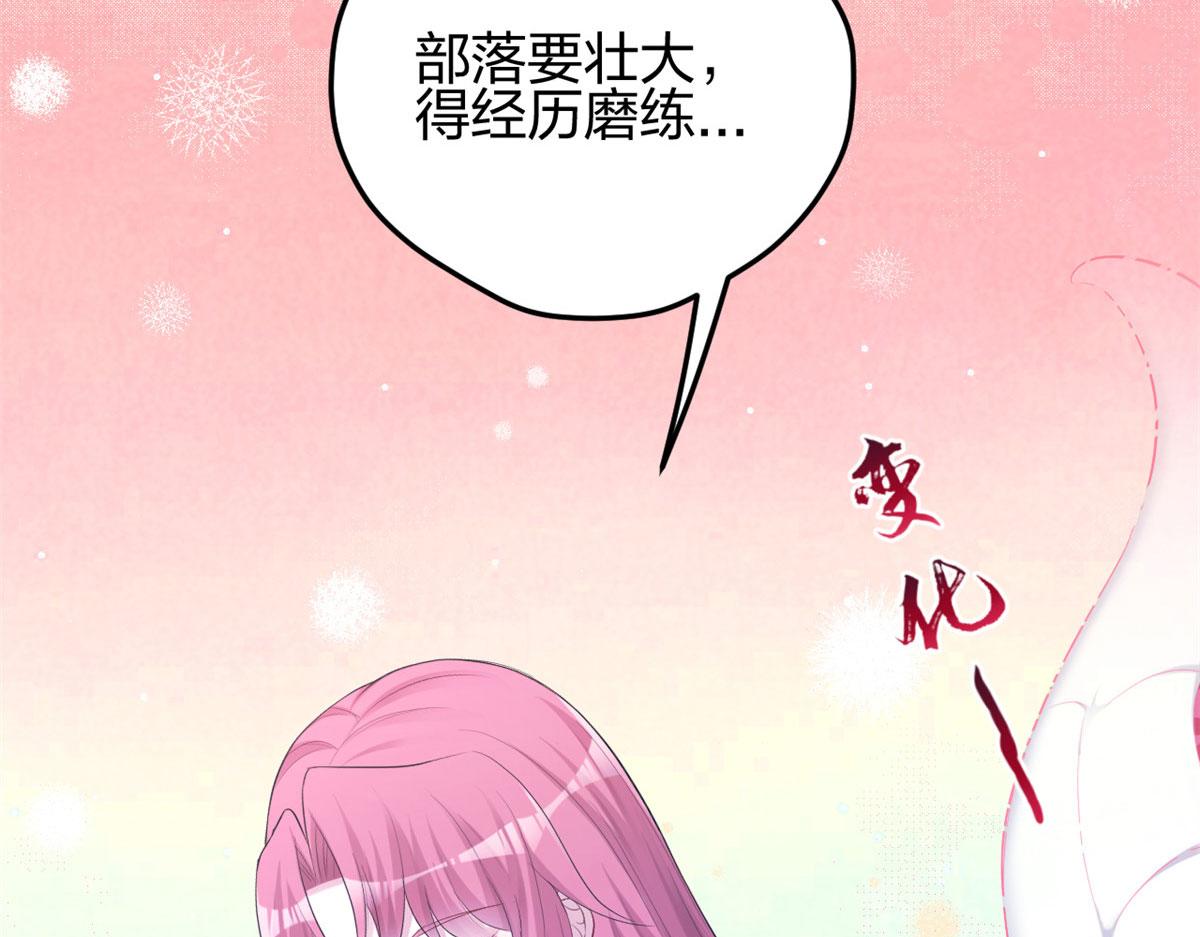 《悠哉兽世：种种田，生生崽》漫画最新章节328免费下拉式在线观看章节第【115】张图片