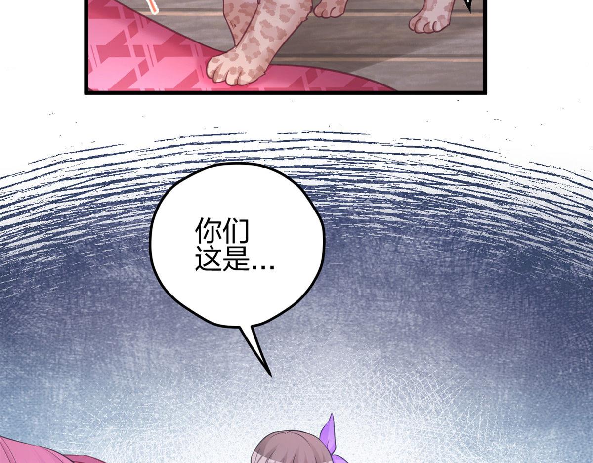 《悠哉兽世：种种田，生生崽》漫画最新章节328免费下拉式在线观看章节第【23】张图片