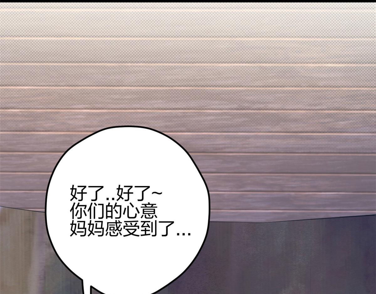 《悠哉兽世：种种田，生生崽》漫画最新章节328免费下拉式在线观看章节第【28】张图片