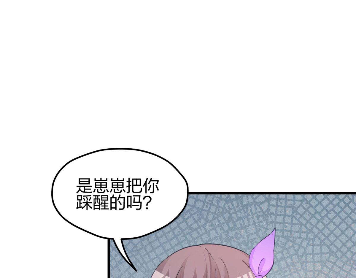 《悠哉兽世：种种田，生生崽》漫画最新章节328免费下拉式在线观看章节第【40】张图片