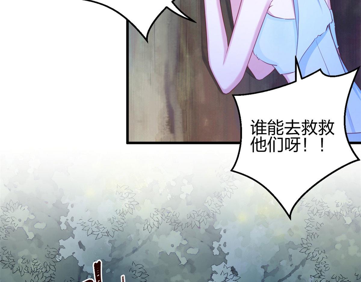 《悠哉兽世：种种田，生生崽》漫画最新章节328免费下拉式在线观看章节第【76】张图片