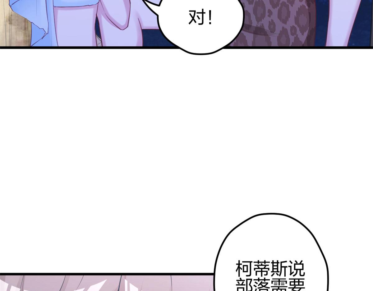 《悠哉兽世：种种田，生生崽》漫画最新章节329免费下拉式在线观看章节第【100】张图片