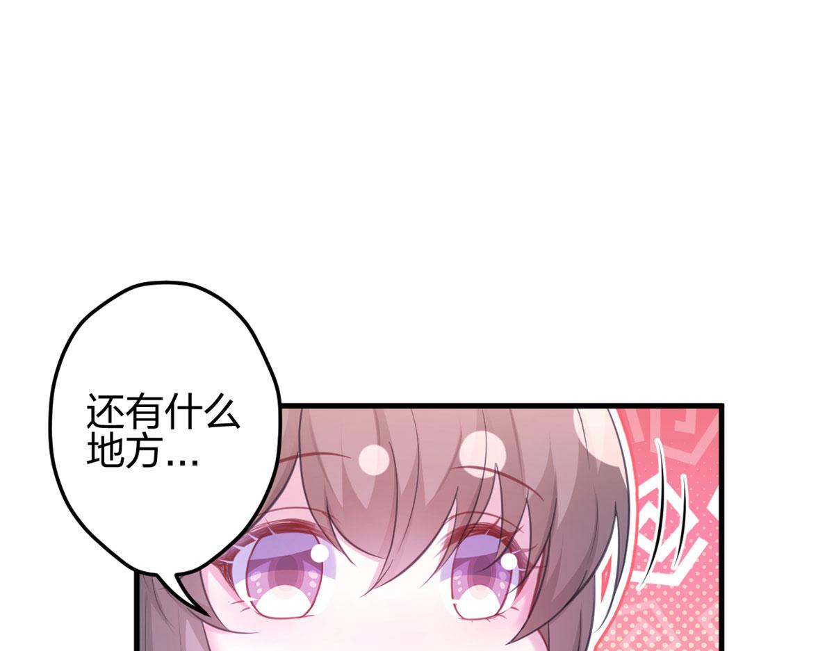 《悠哉兽世：种种田，生生崽》漫画最新章节329免费下拉式在线观看章节第【109】张图片