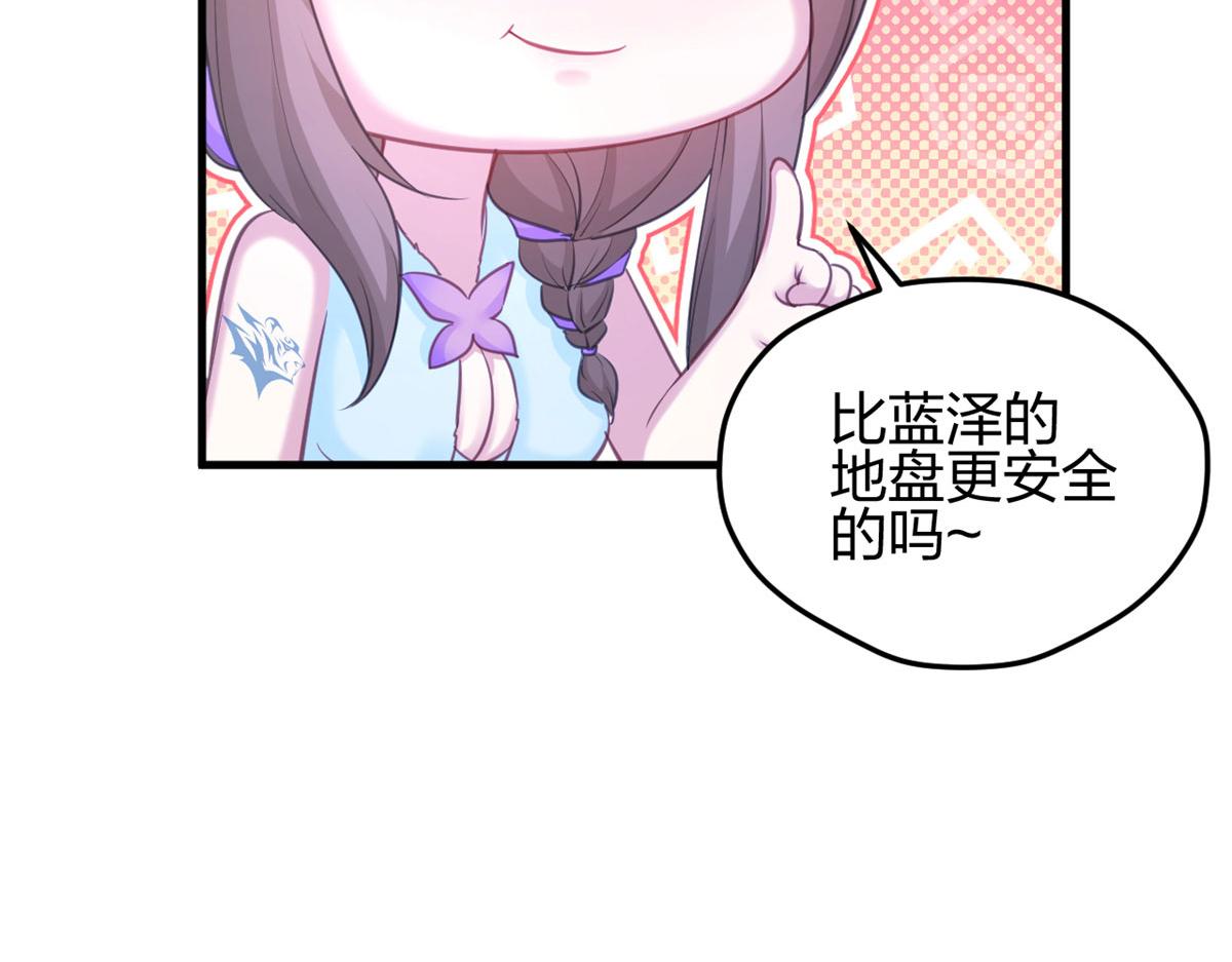 《悠哉兽世：种种田，生生崽》漫画最新章节329免费下拉式在线观看章节第【110】张图片