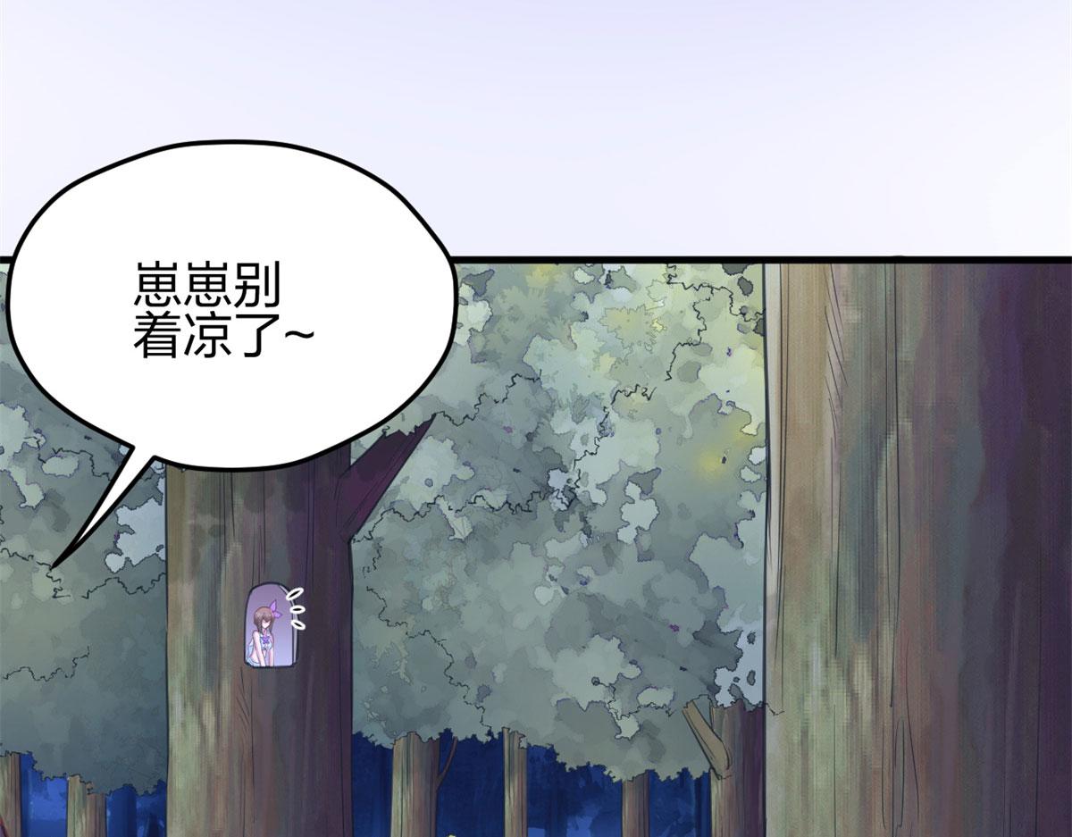 《悠哉兽世：种种田，生生崽》漫画最新章节329免费下拉式在线观看章节第【34】张图片