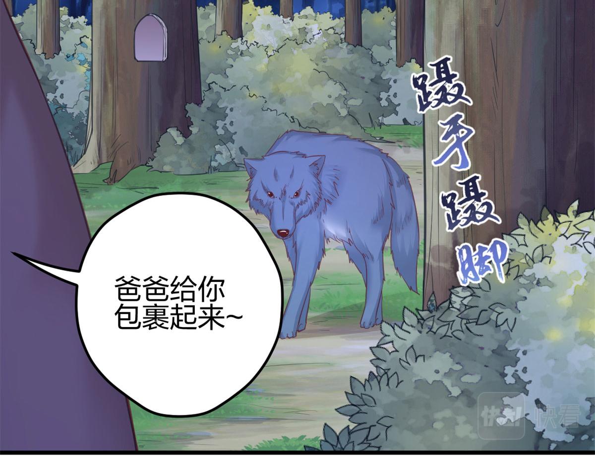 《悠哉兽世：种种田，生生崽》漫画最新章节329免费下拉式在线观看章节第【35】张图片