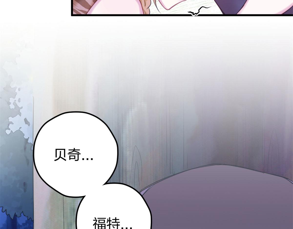 《悠哉兽世：种种田，生生崽》漫画最新章节329免费下拉式在线观看章节第【65】张图片