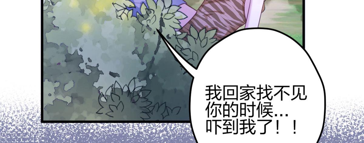 《悠哉兽世：种种田，生生崽》漫画最新章节329免费下拉式在线观看章节第【9】张图片