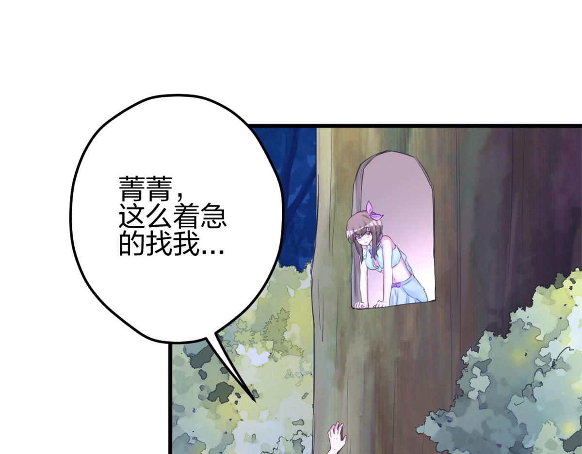 《悠哉兽世：种种田，生生崽》漫画最新章节329免费下拉式在线观看章节第【95】张图片