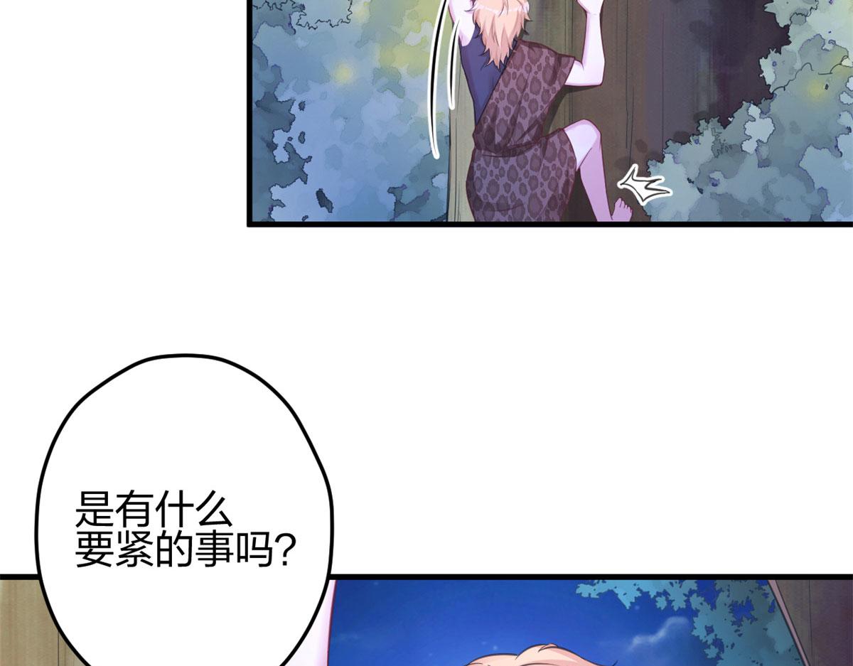 《悠哉兽世：种种田，生生崽》漫画最新章节329免费下拉式在线观看章节第【97】张图片